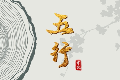 黄历2025黄道吉日查询 黄历 万年老黄历查询